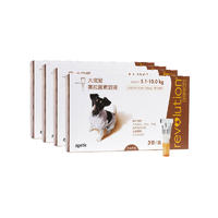 【全年装】大宠爱 5.1-10.0kg中小型犬用 体内外驱虫滴剂 4盒（0.5ml*3支/盒）